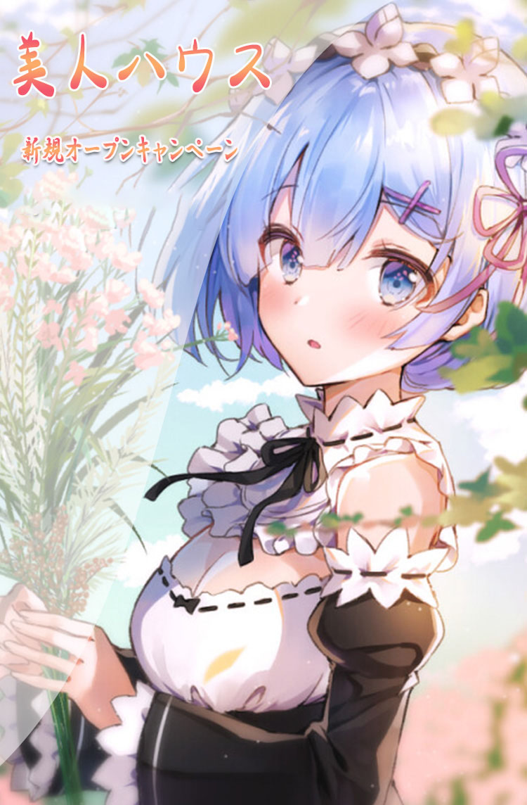金山メンズエステLovestory